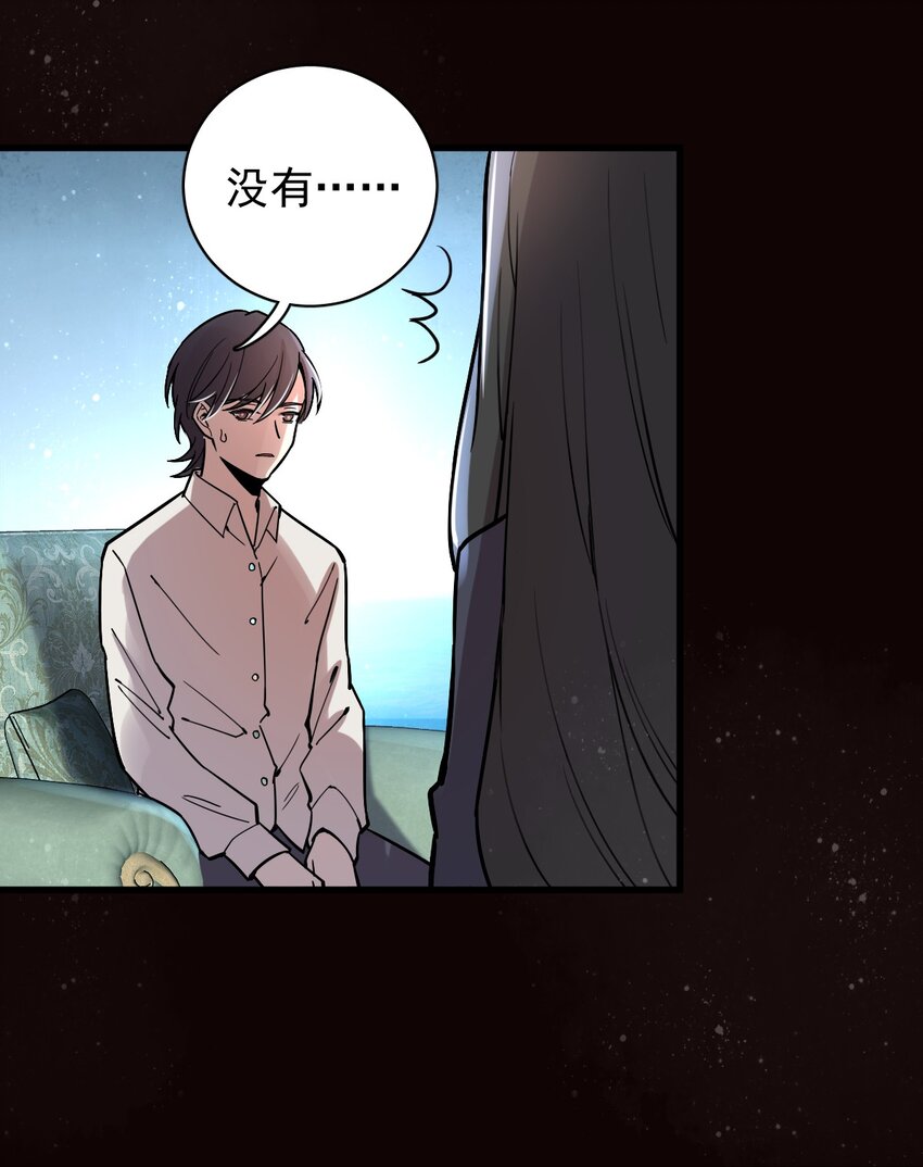 诡秘之主漫画,181图
