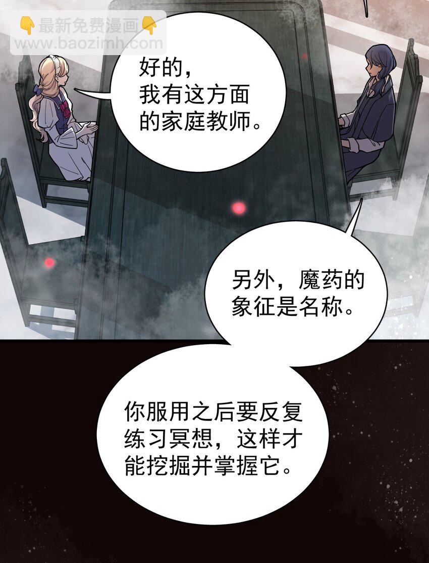 诡秘之主漫画,331图