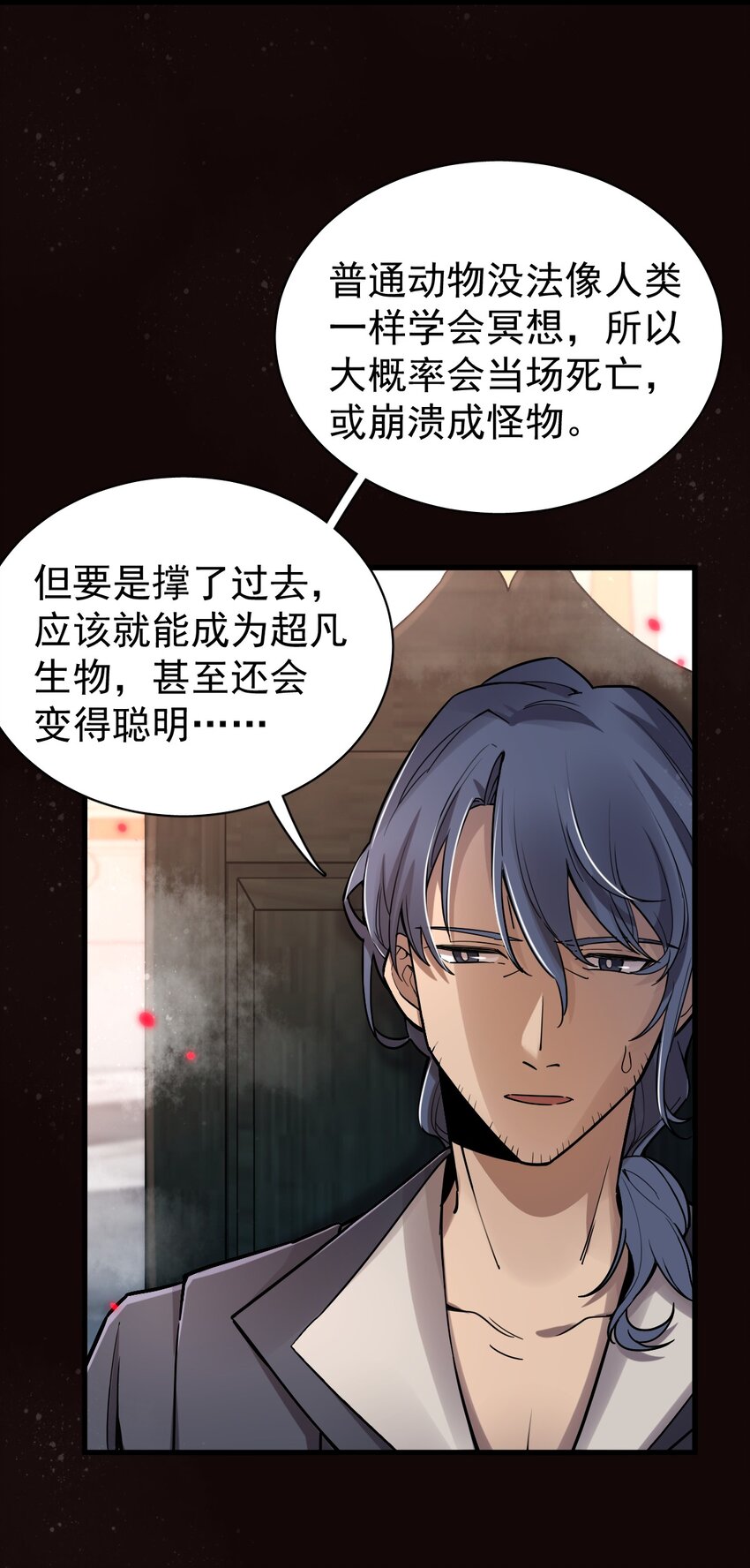 诡秘之主漫画,431图