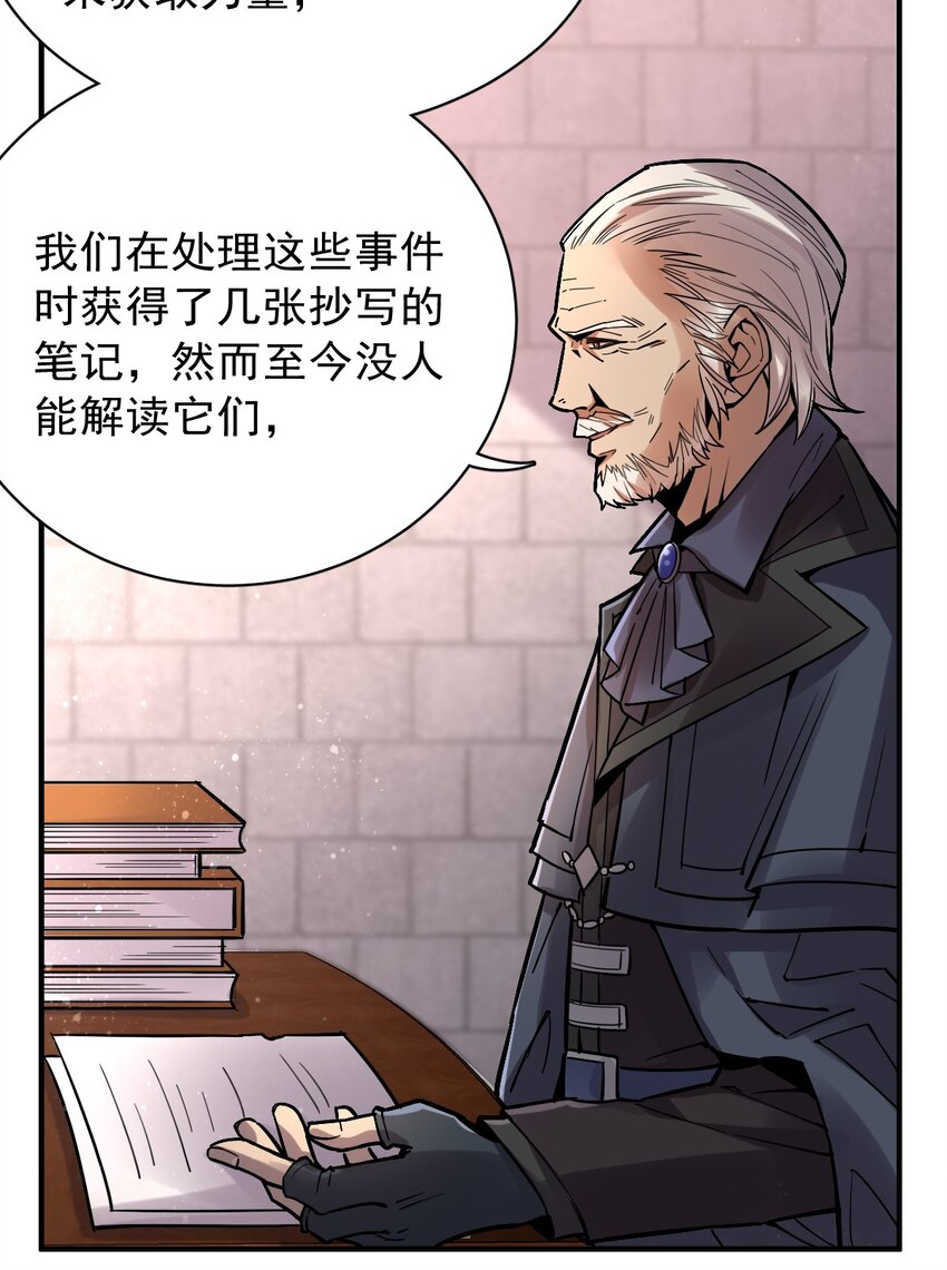 诡秘之主漫画,251图