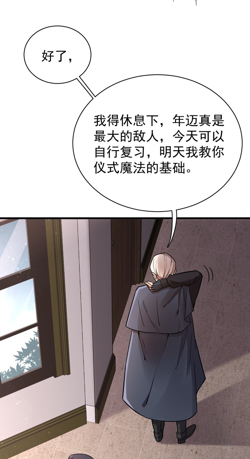 诡秘之主漫画,401图
