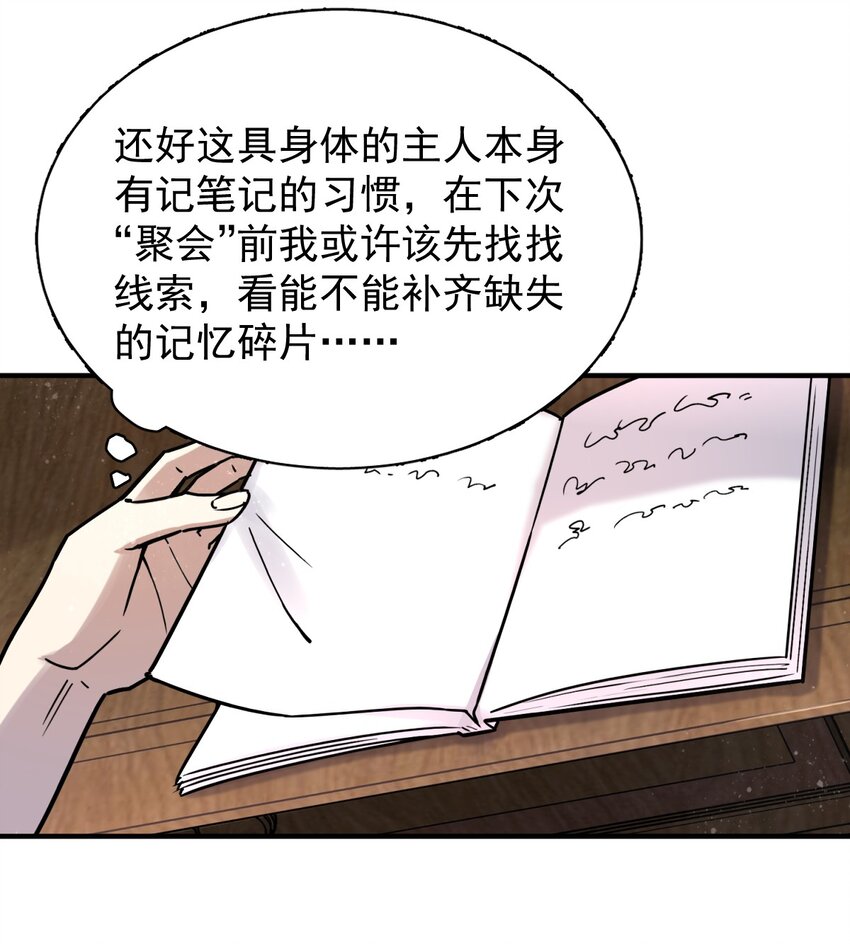 诡秘之主漫画,111图