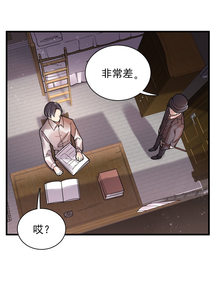 诡秘之主漫画,291图