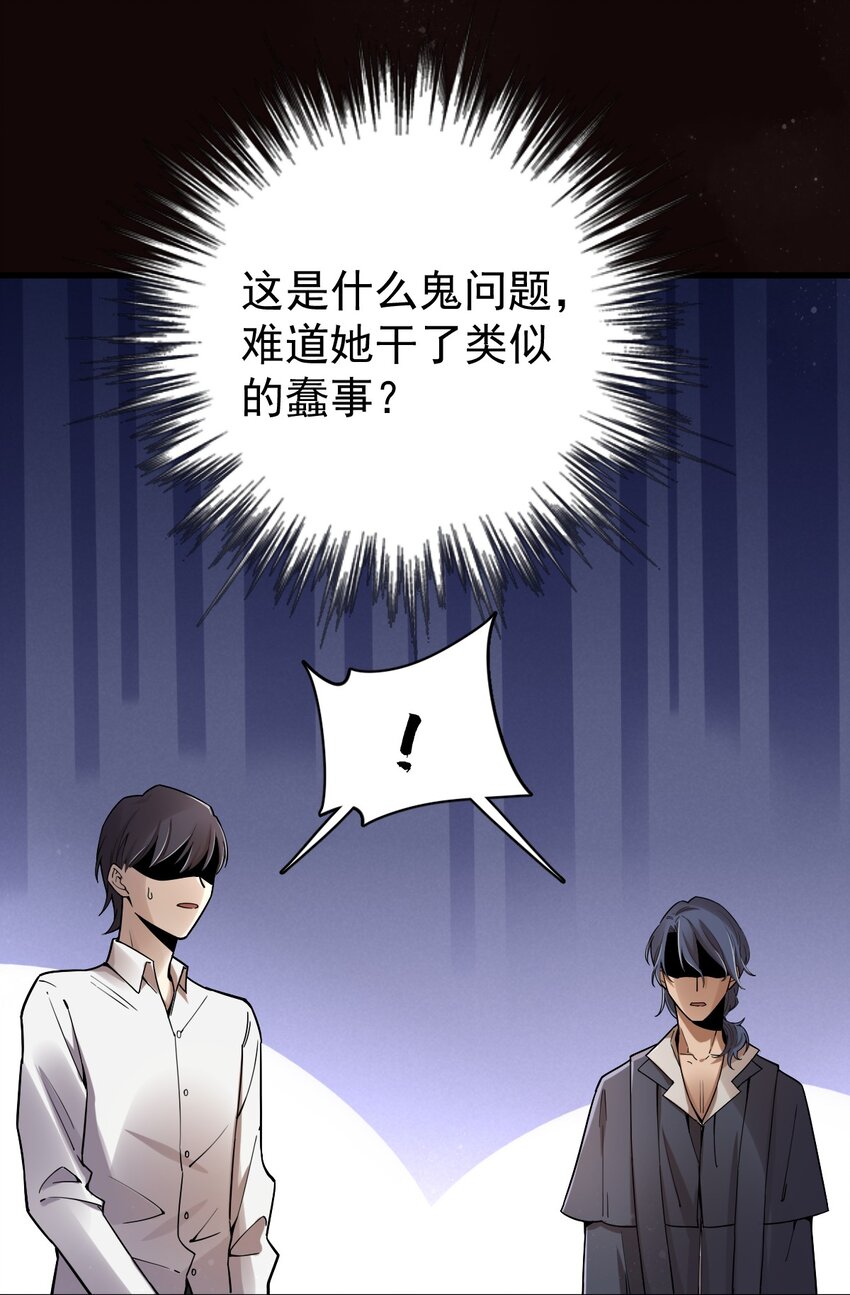 诡秘之主漫画,432图