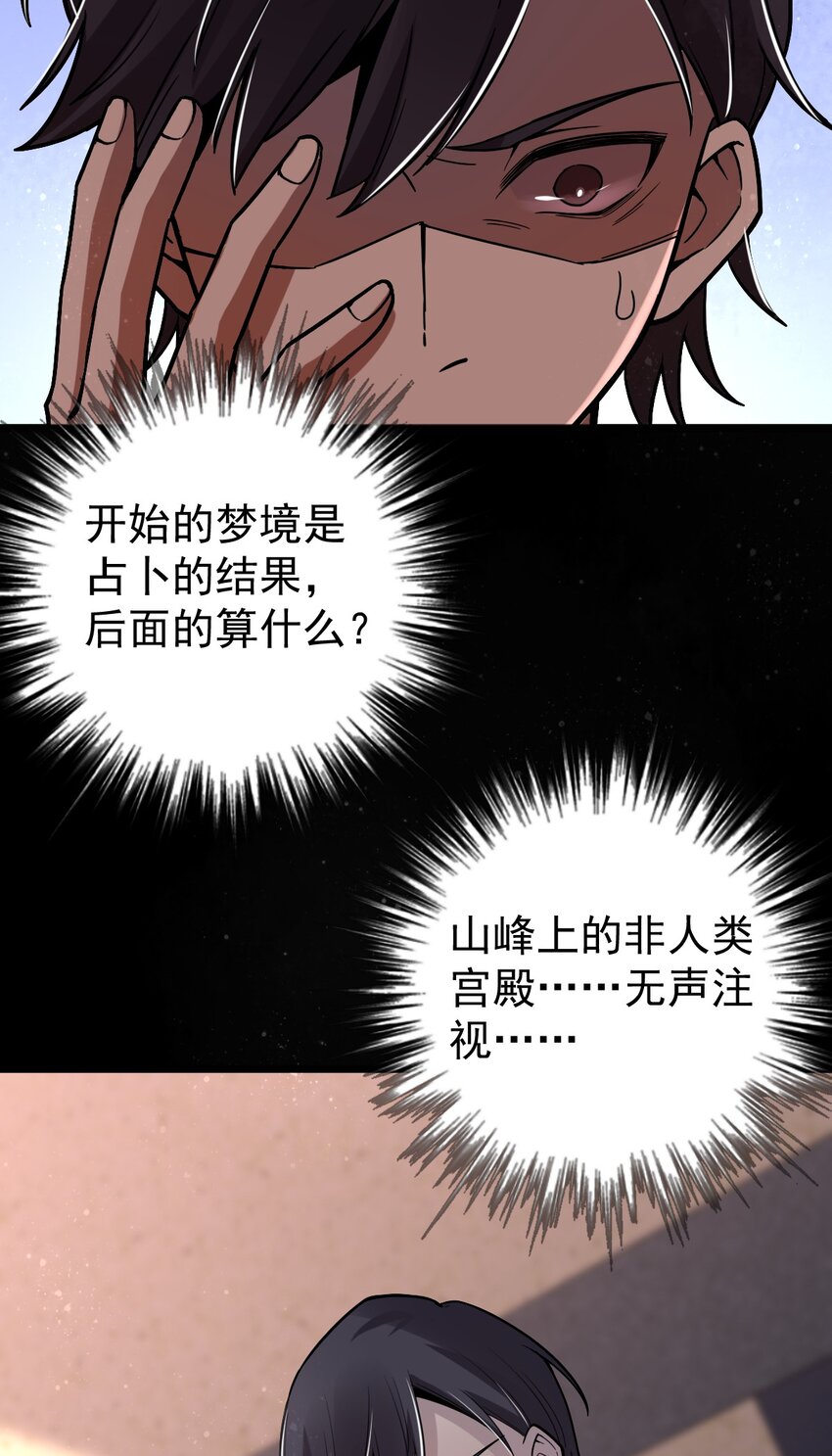 诡秘之主漫画,422图