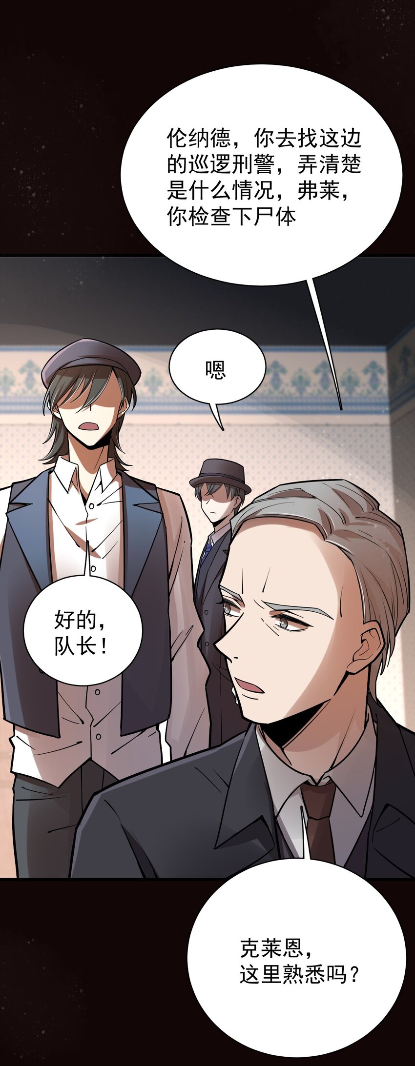 诡秘之主漫画,391图