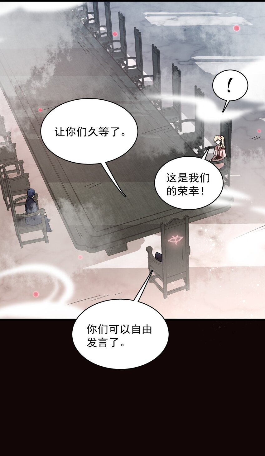 诡秘之主漫画,561图
