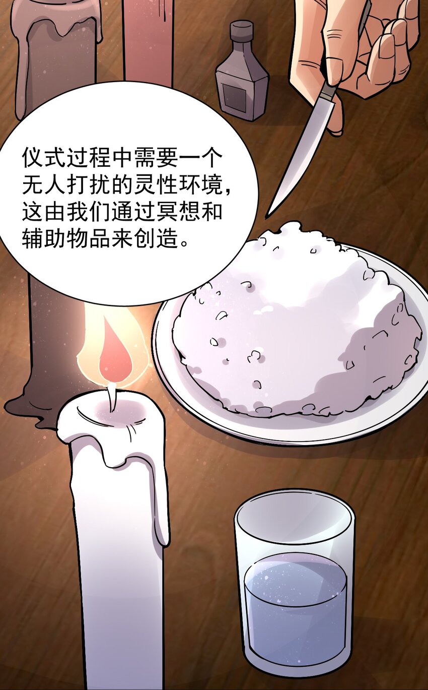 诡秘之主漫画,411图