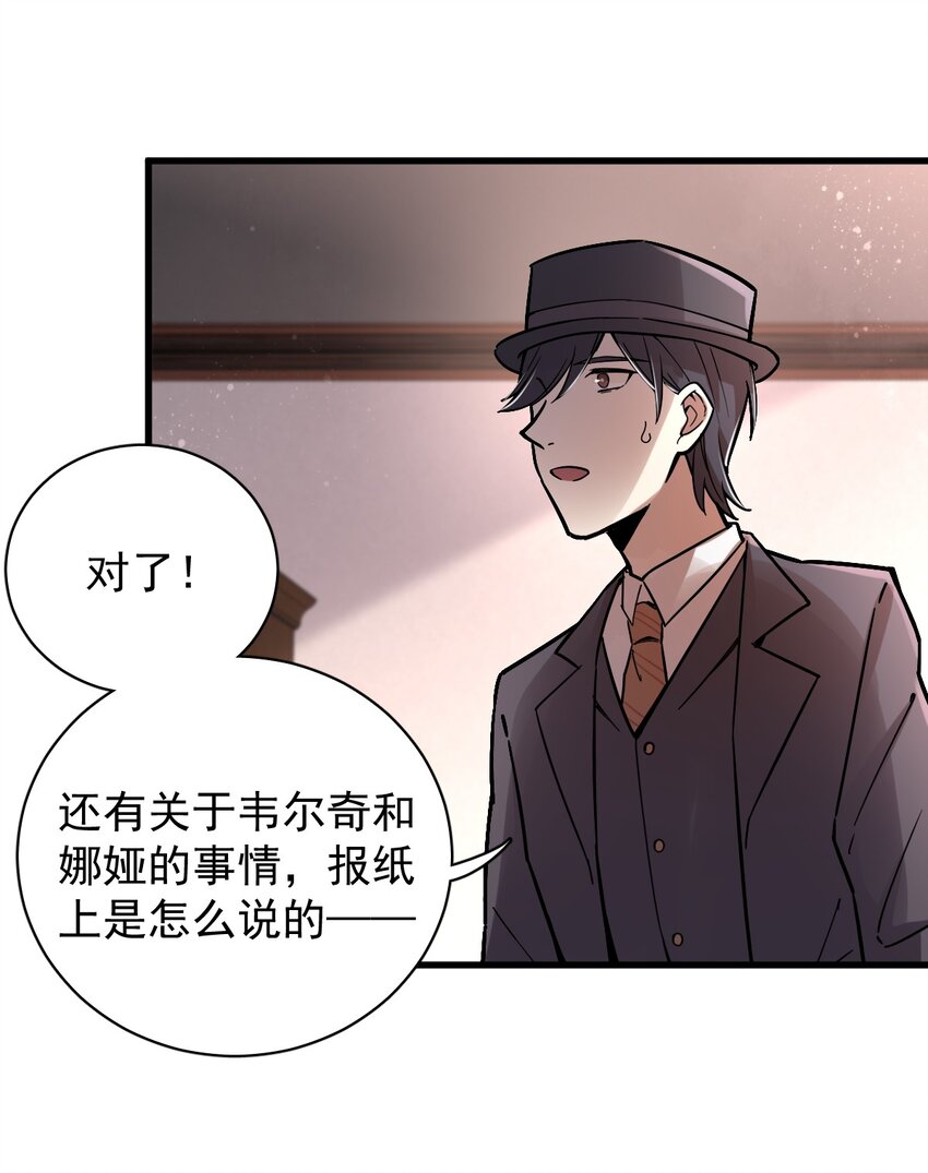 诡秘之主漫画,272图