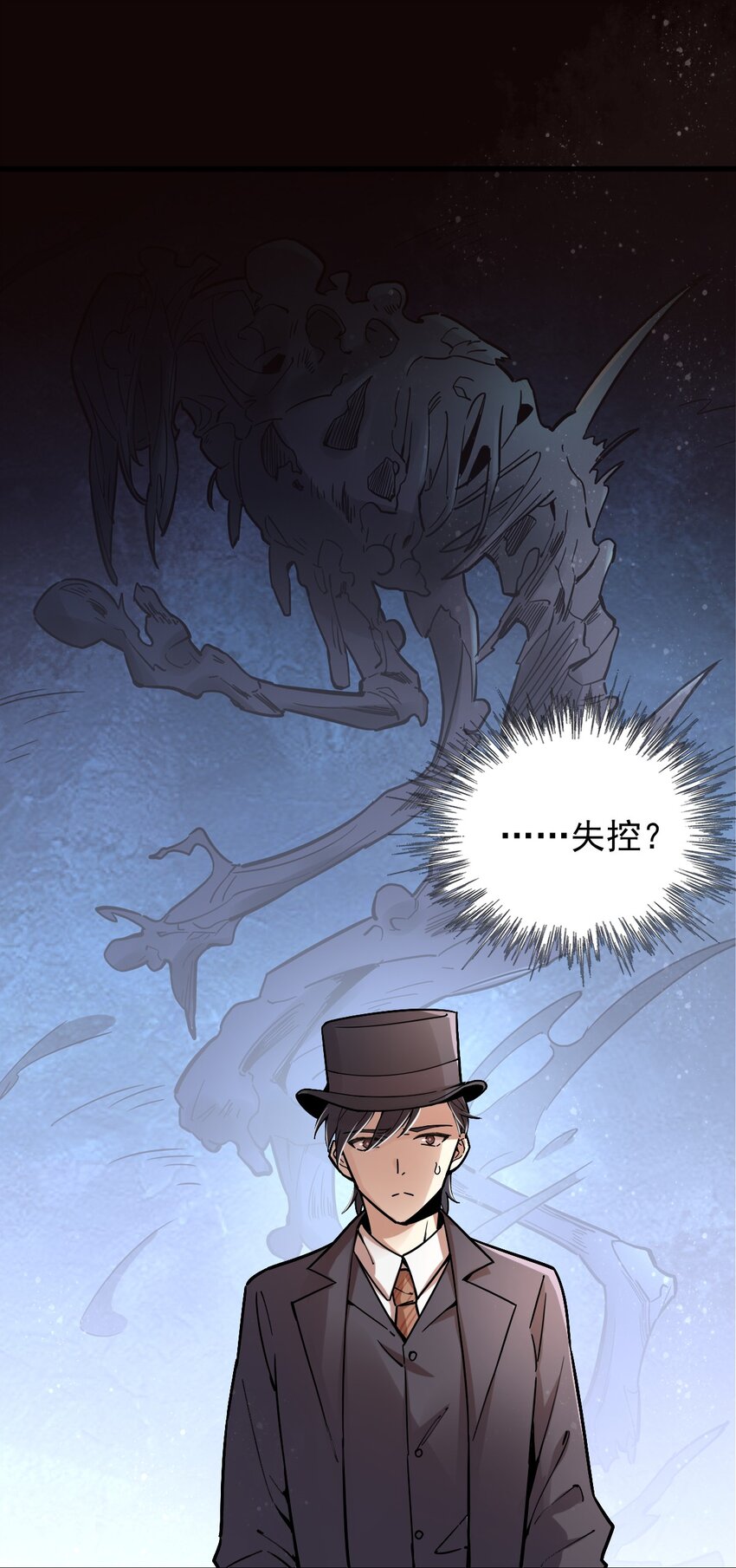 诡秘之主漫画,232图