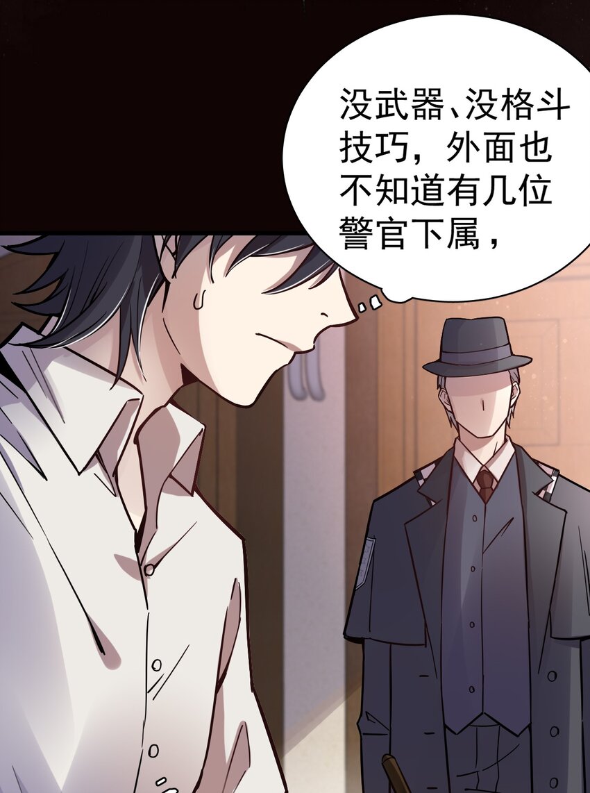 诡秘之主漫画,152图