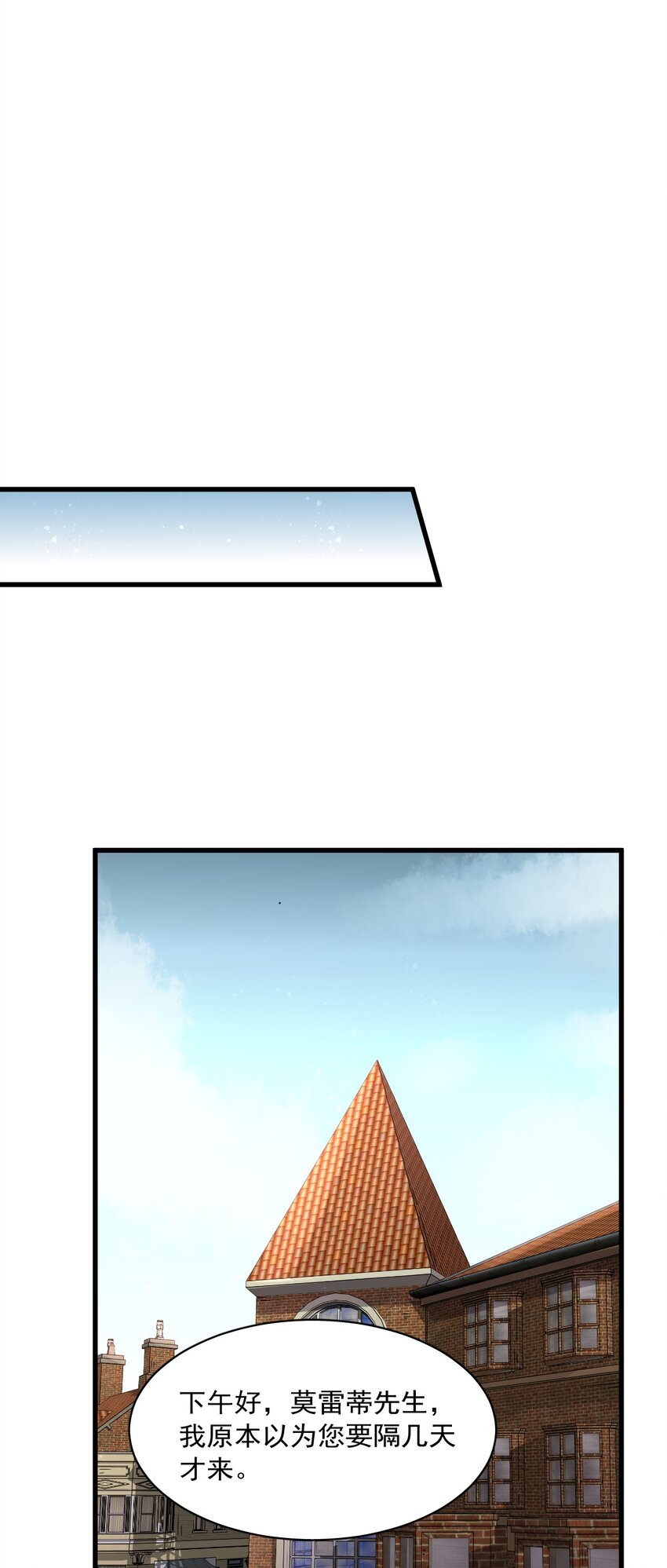 诡秘之主漫画,621图