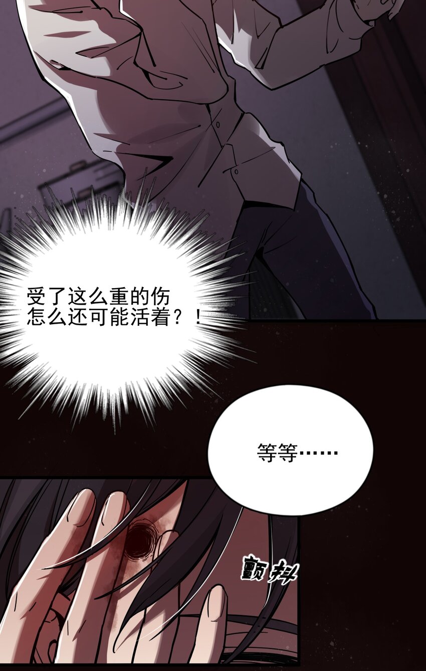 诡秘之主漫画,21图