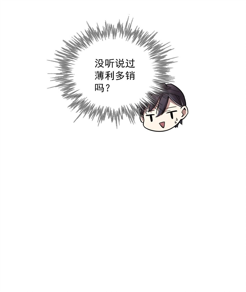 诡秘之主漫画,521图