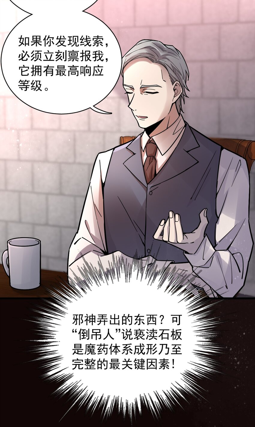 诡秘之主漫画,231图