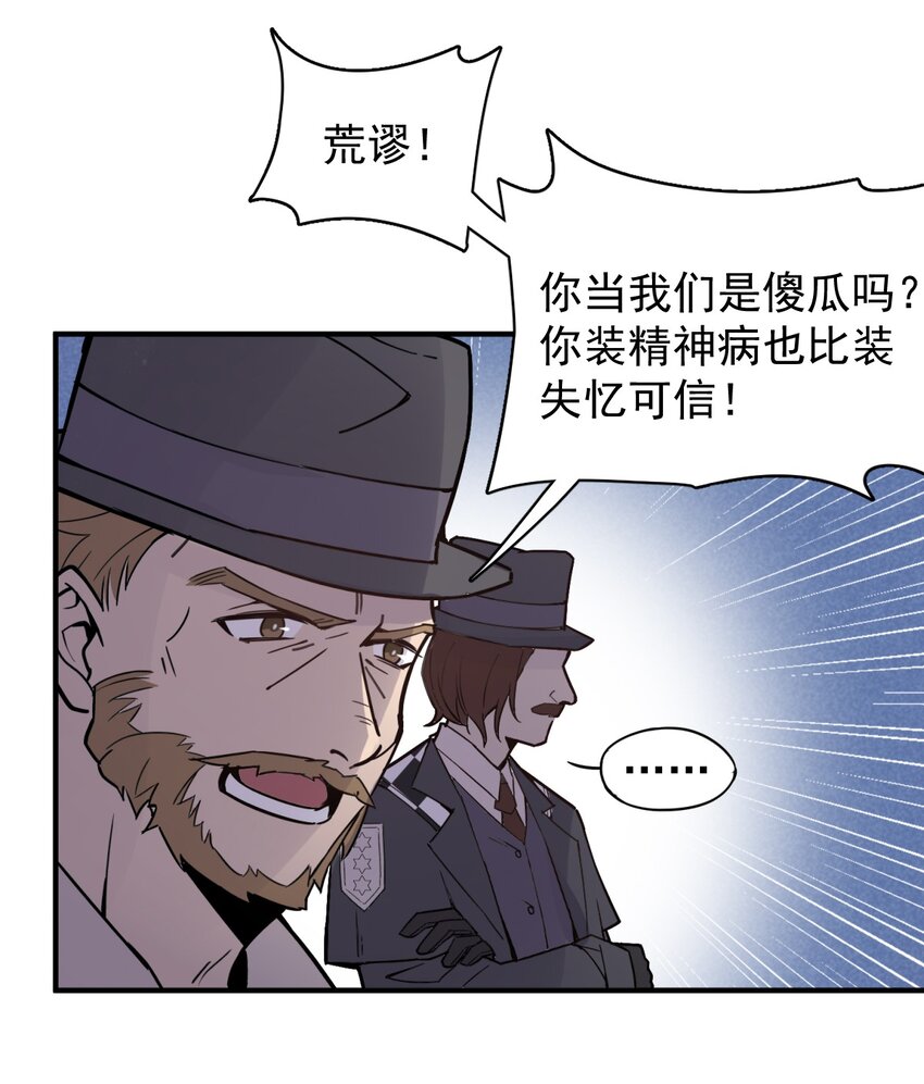 诡秘之主漫画,132图