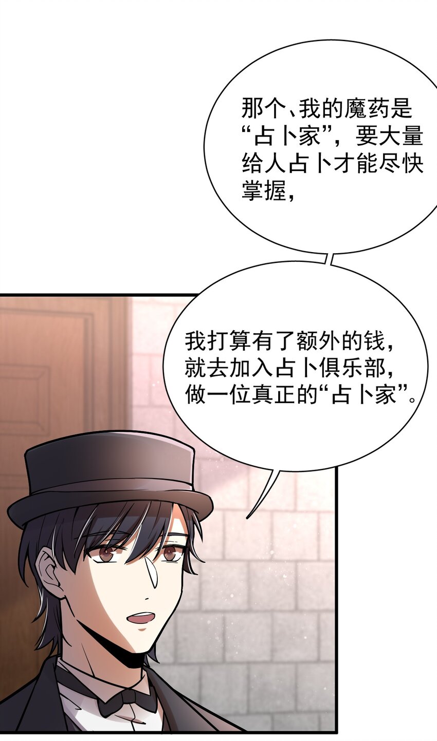 诡秘之主漫画,362图