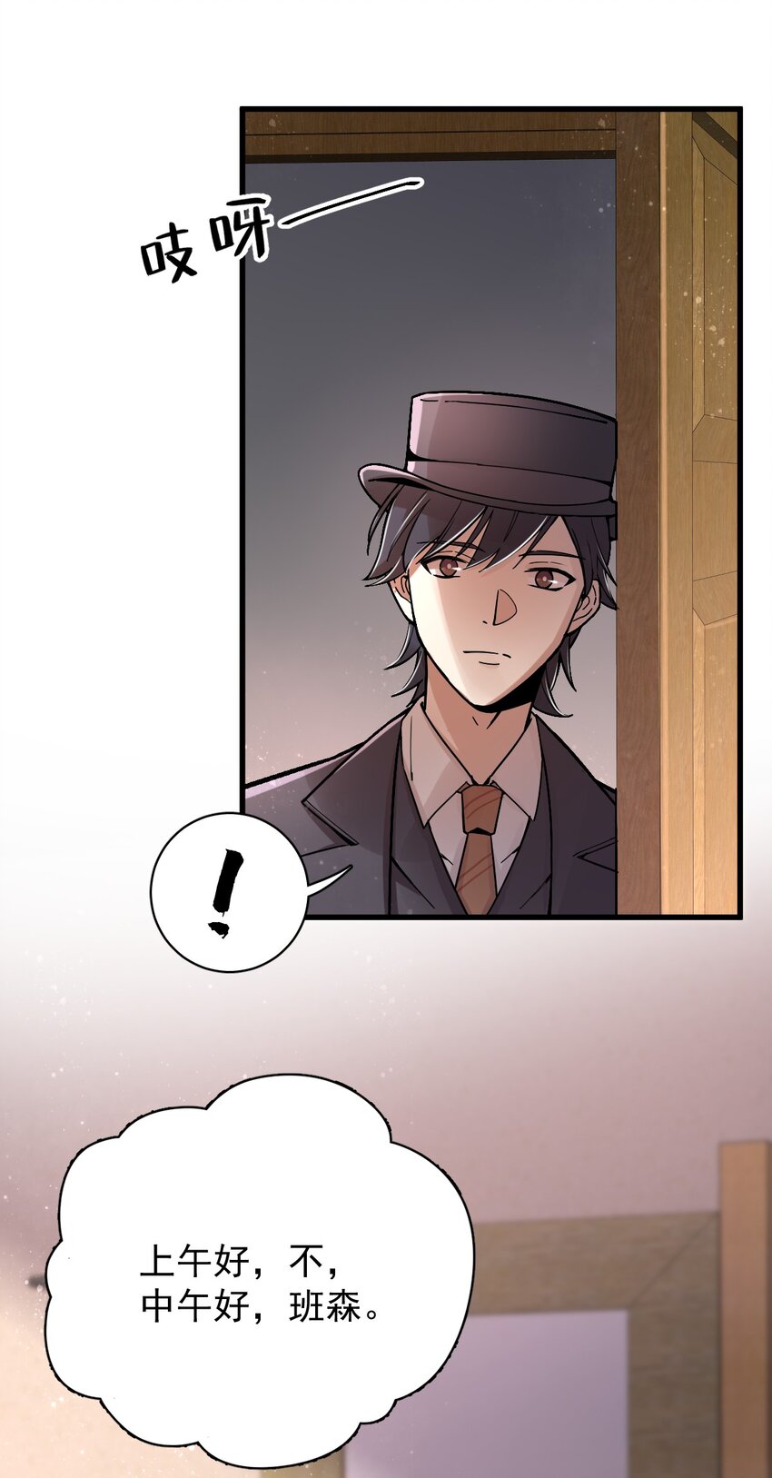 诡秘之主漫画,291图