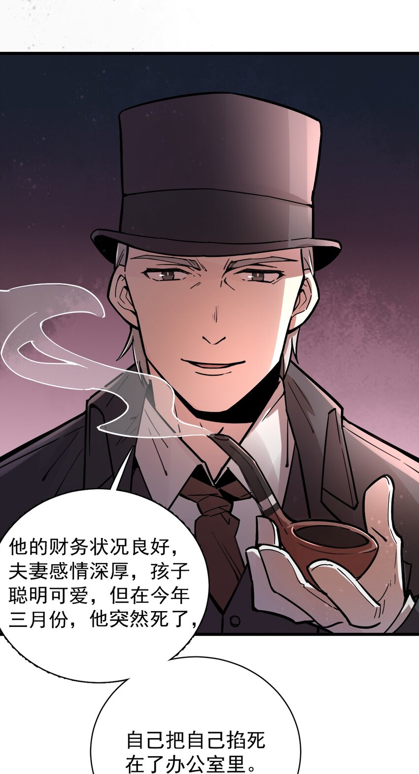 诡秘之主漫画,171图