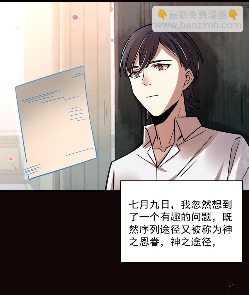 诡秘之主漫画,561图