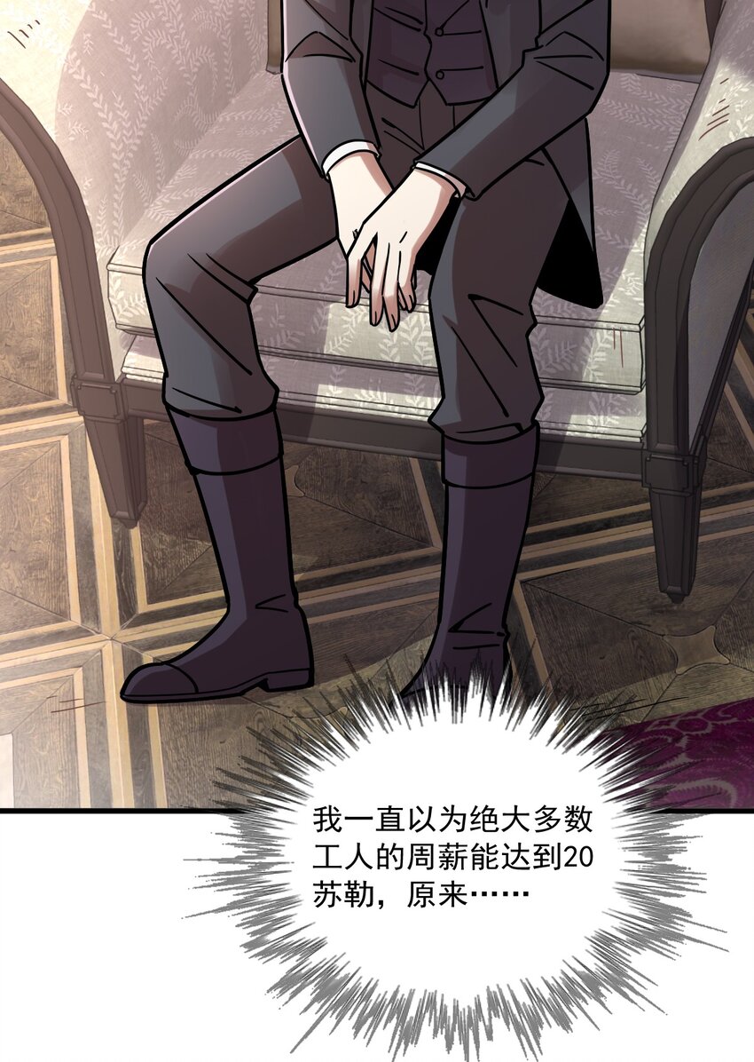 诡秘之主漫画,551图