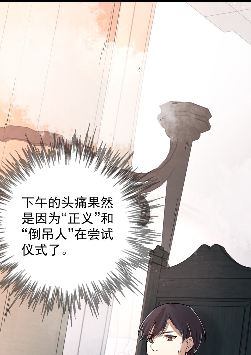 诡秘之主漫画,452图