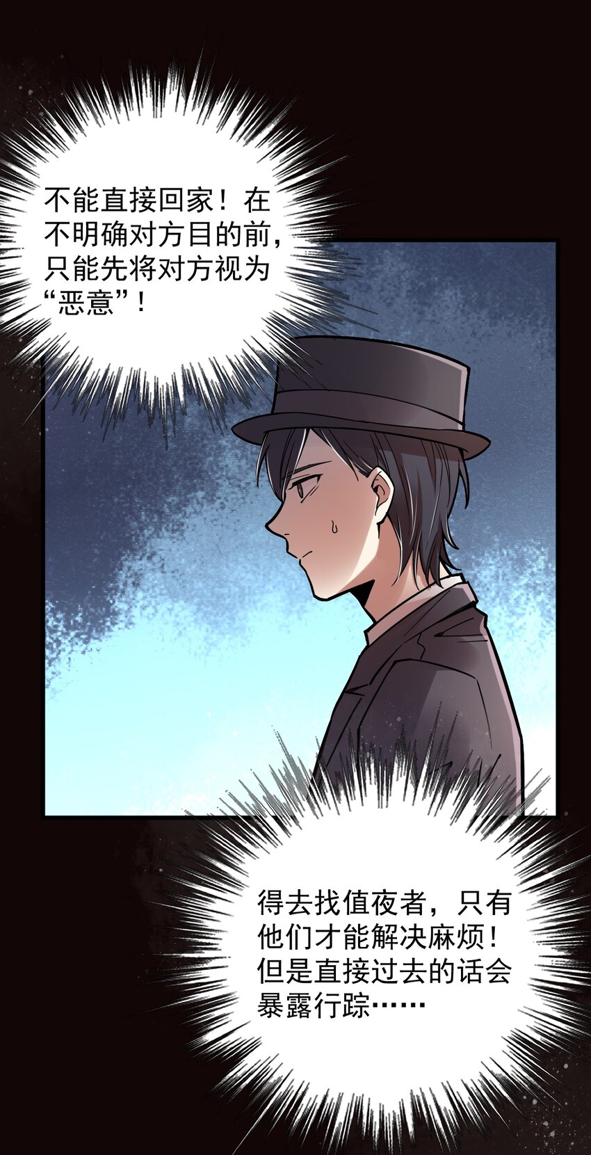 诡秘之主漫画,282图