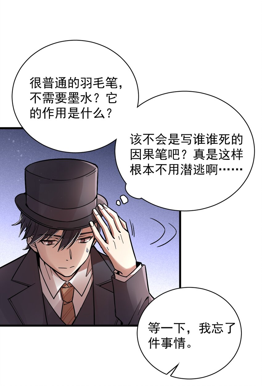 诡秘之主漫画,241图