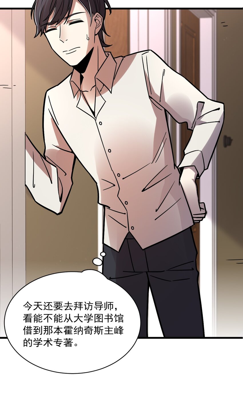 诡秘之主漫画,601图