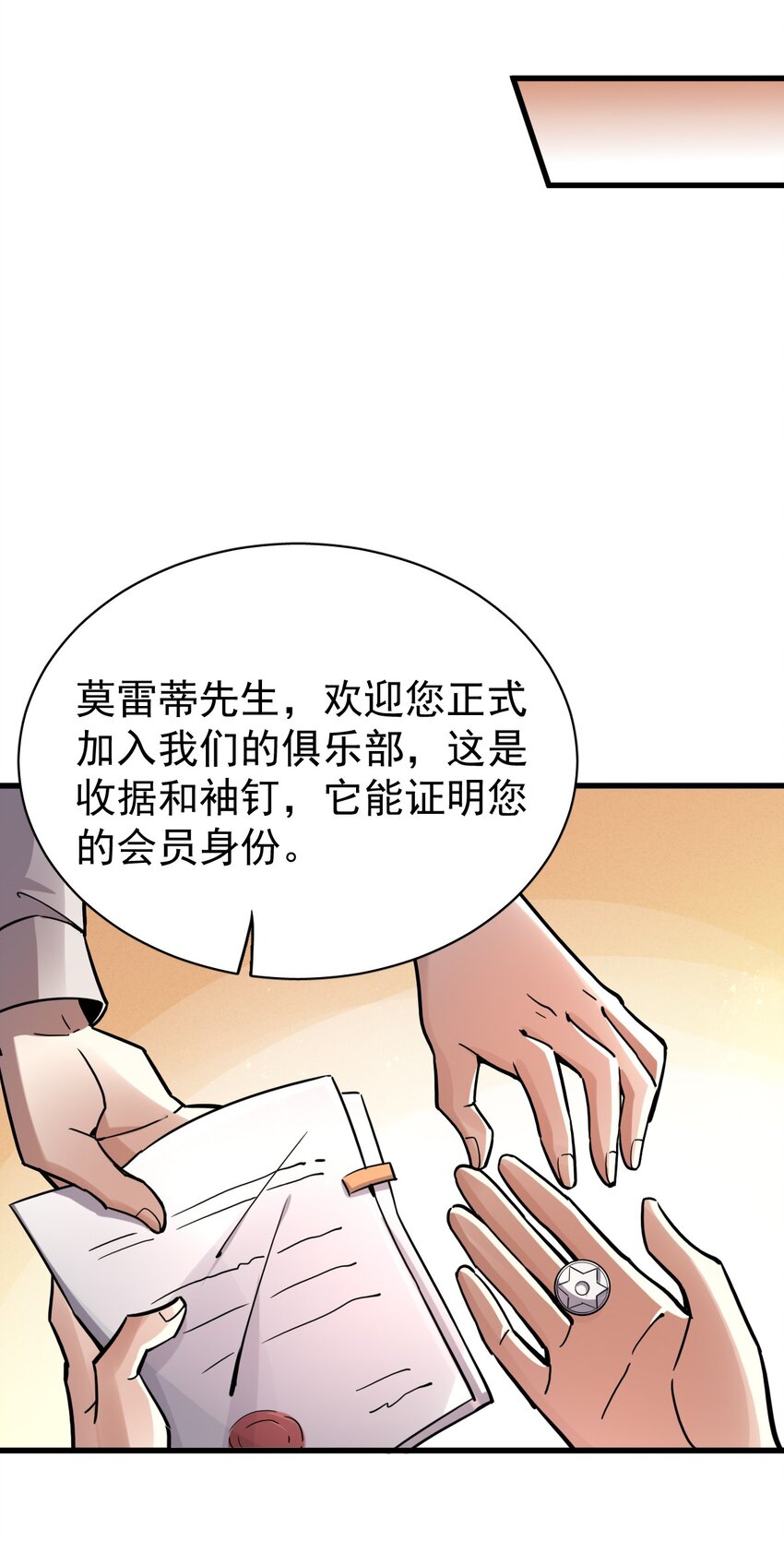 诡秘之主漫画,401图