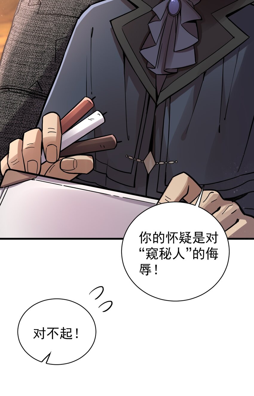 诡秘之主漫画,411图