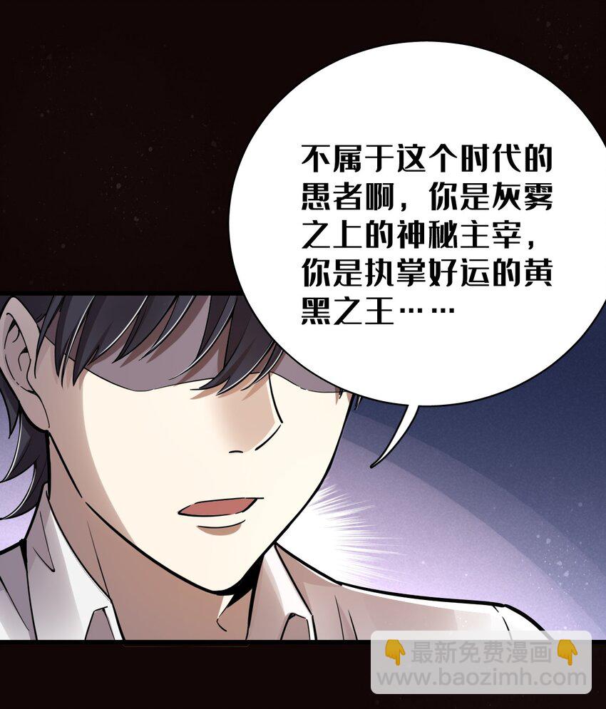 诡秘之主漫画,431图