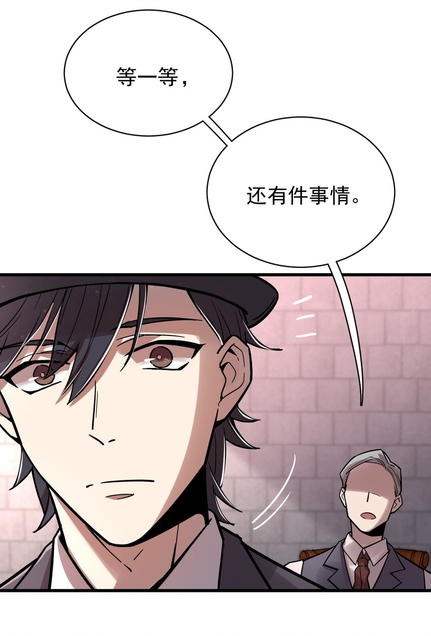 诡秘之主漫画,242图
