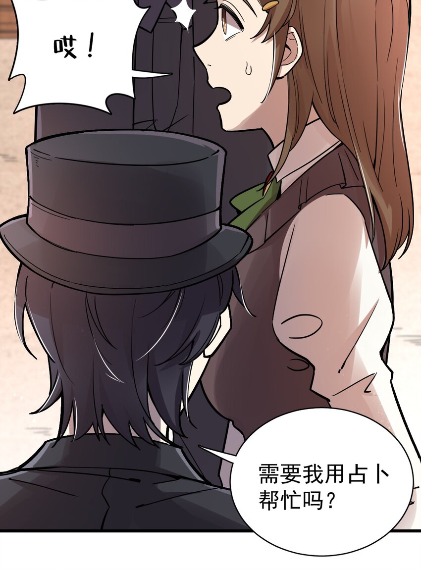 诡秘之主漫画,461图