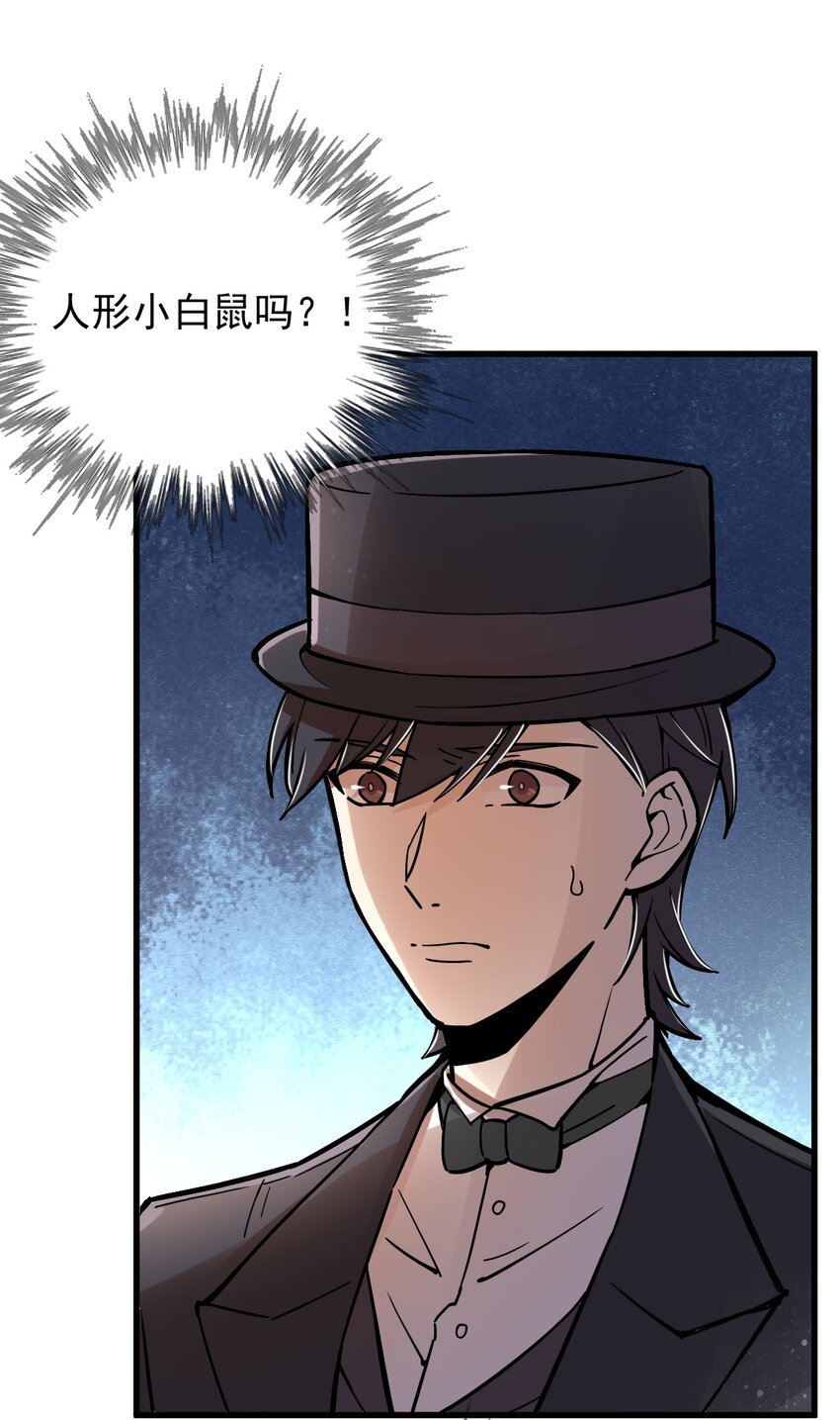 诡秘之主漫画,311图
