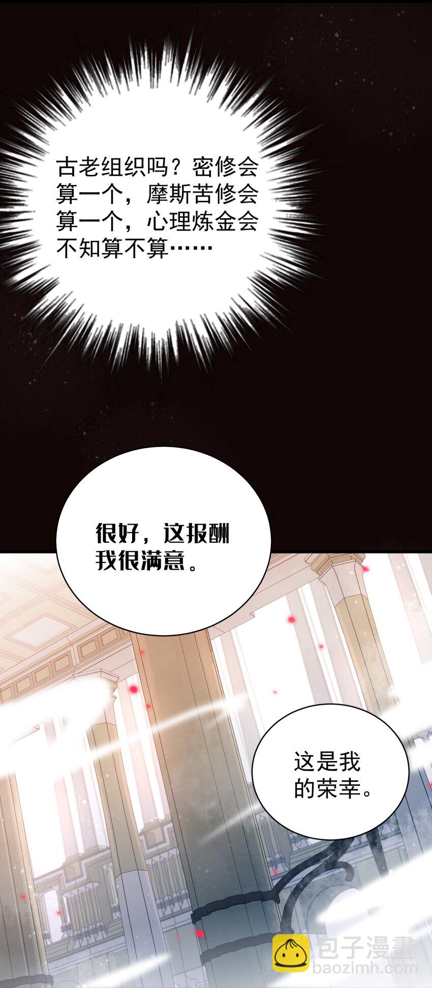 诡秘之主漫画,432图