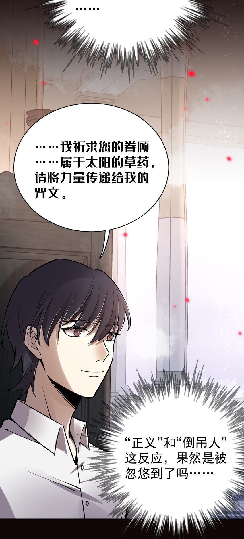 诡秘之主漫画,431图