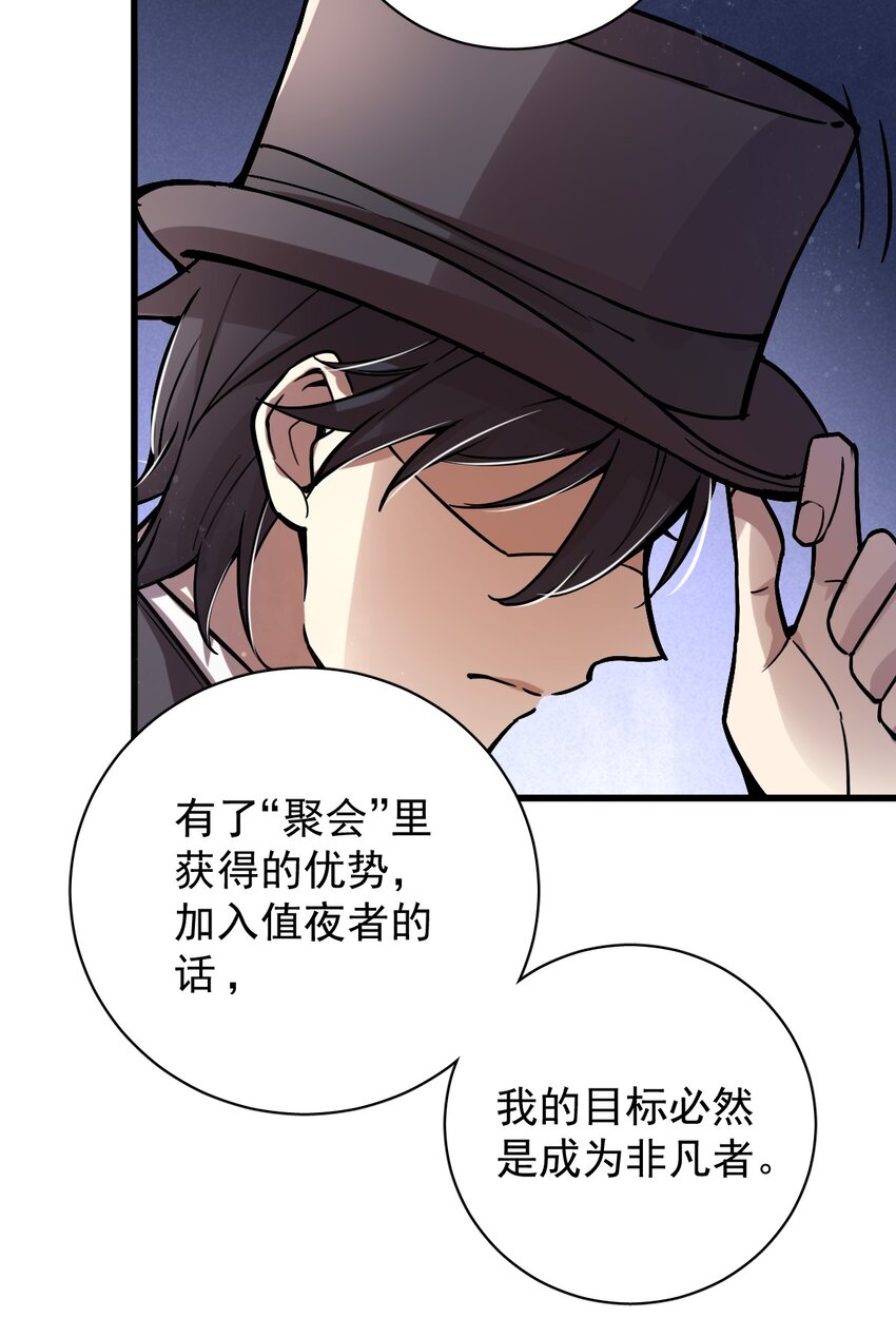 诡秘之主漫画,211图