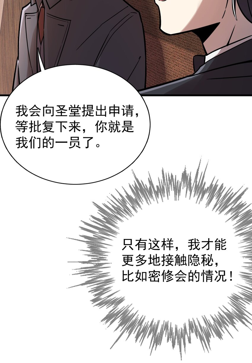诡秘之主漫画,502图