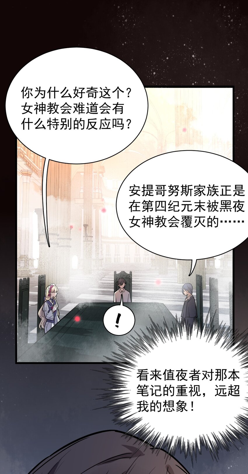诡秘之主漫画,331图