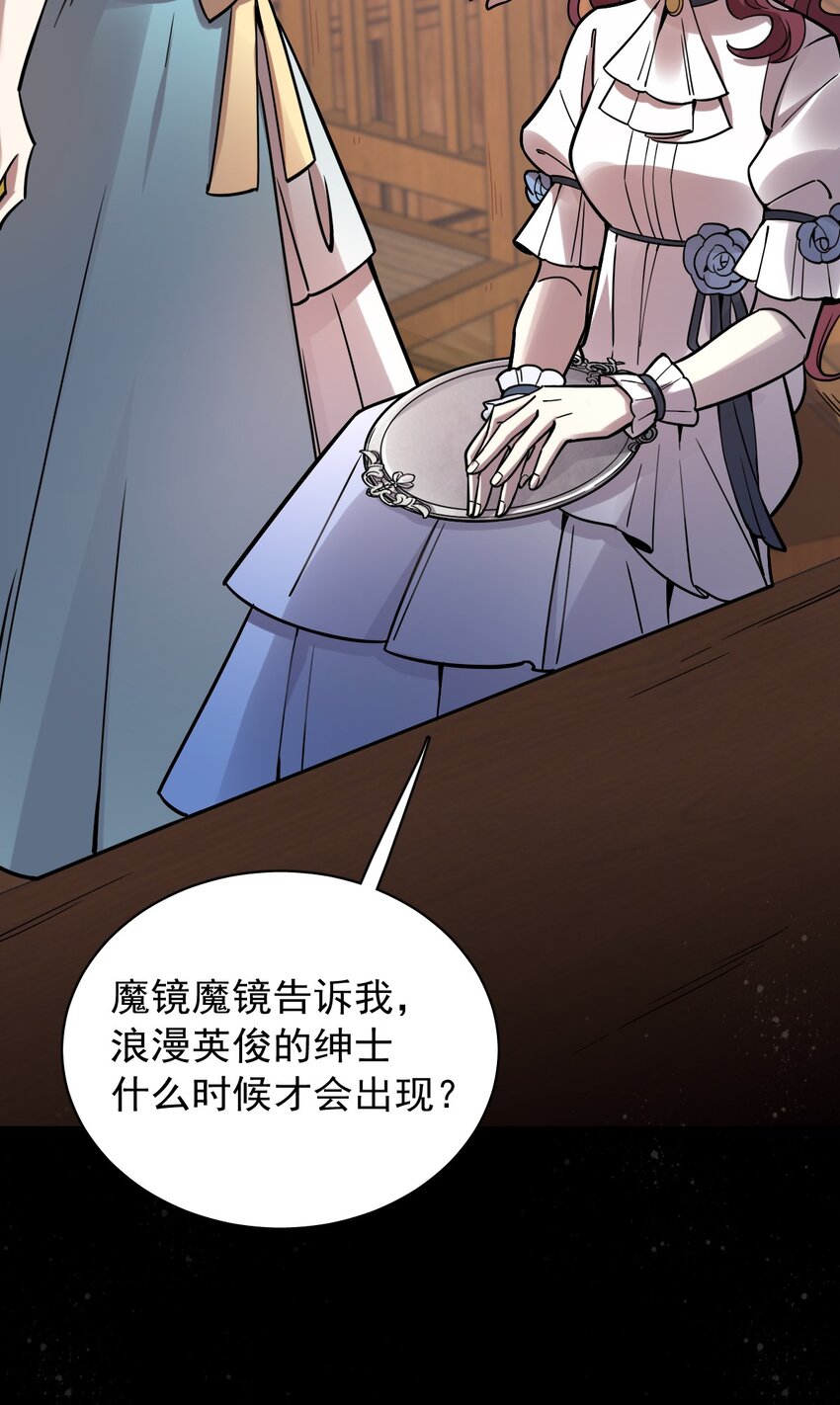 诡秘之主漫画,531图