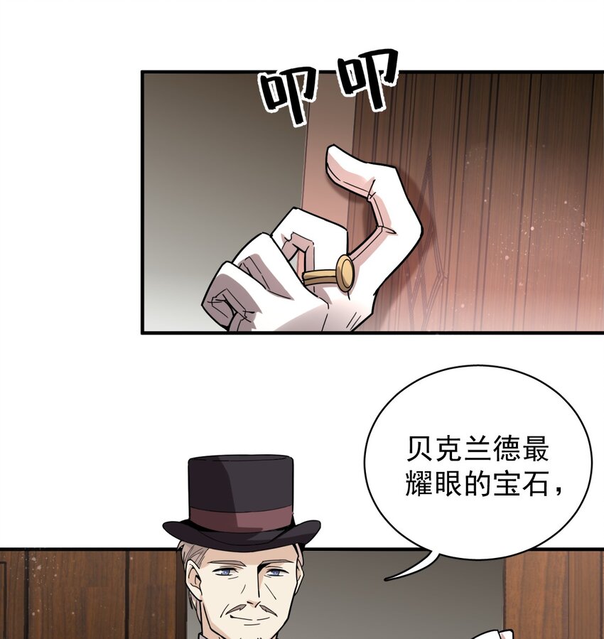 诡秘之主漫画,92图