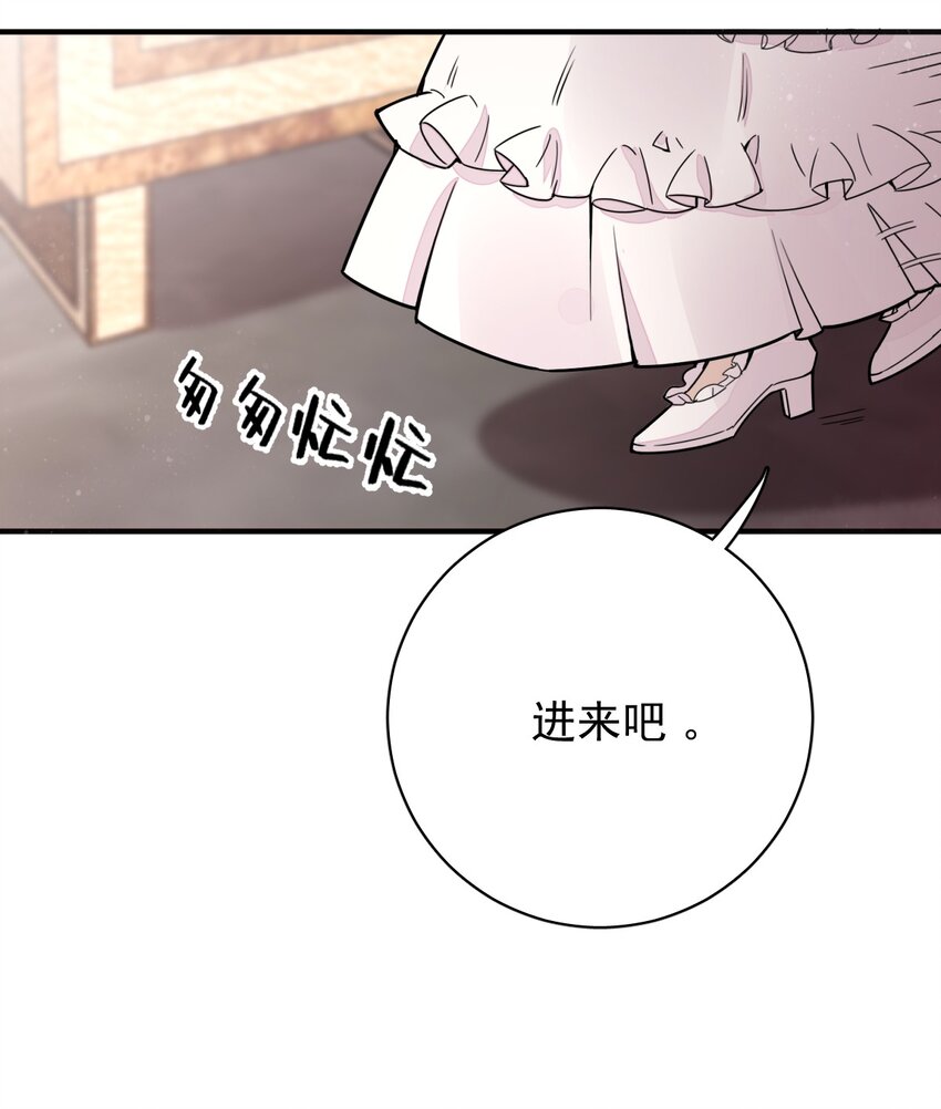 诡秘之主漫画,91图