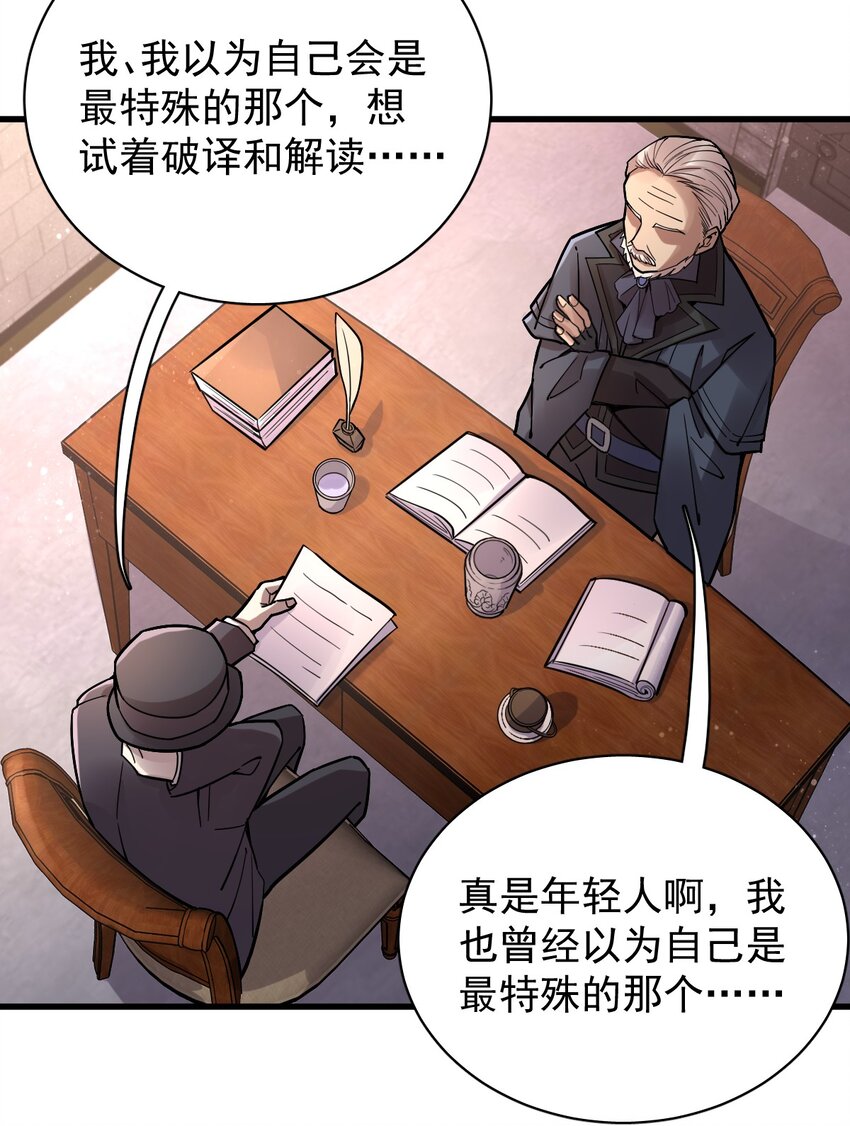 诡秘之主漫画,252图
