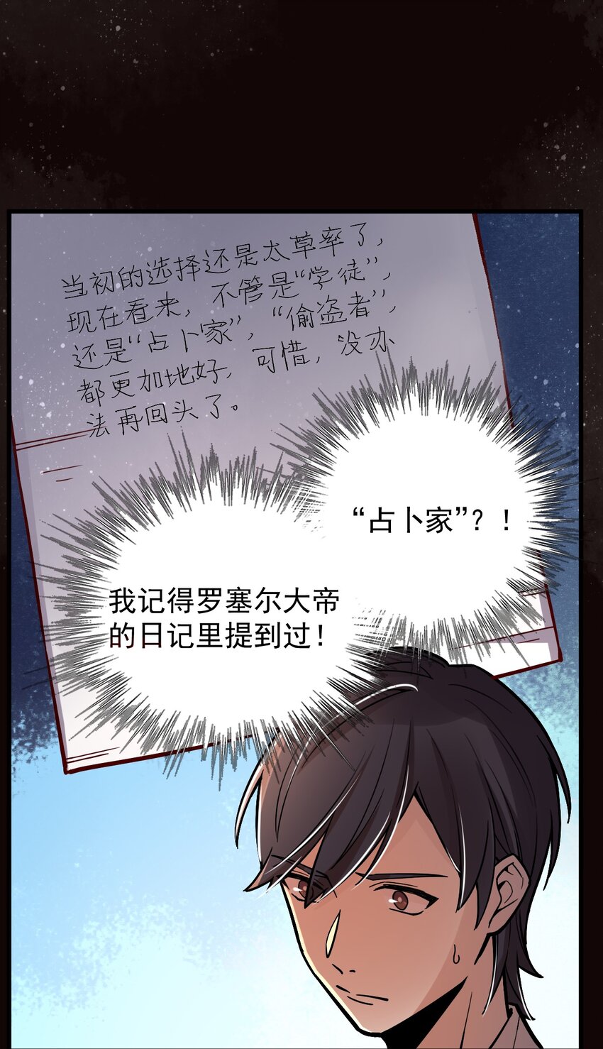 诡秘之主漫画,301图