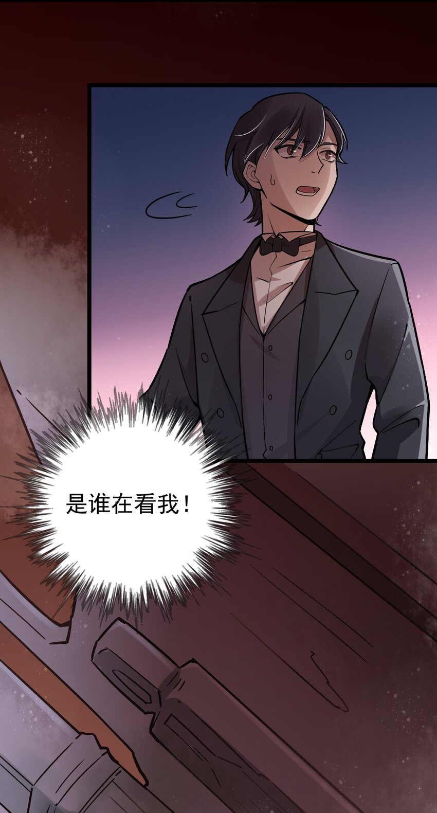 诡秘之主漫画,422图