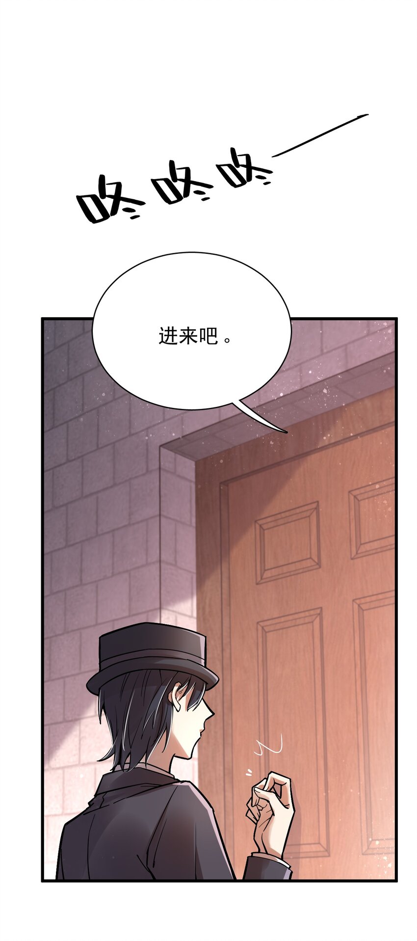 诡秘之主漫画,252图