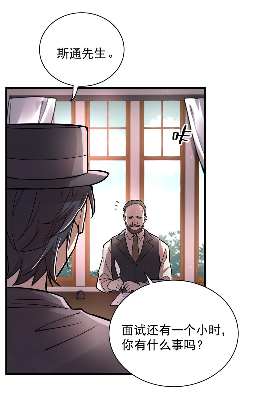 诡秘之主漫画,271图