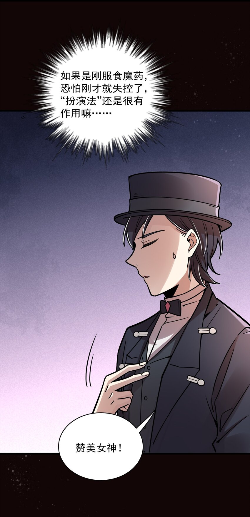 诡秘之主漫画,542图