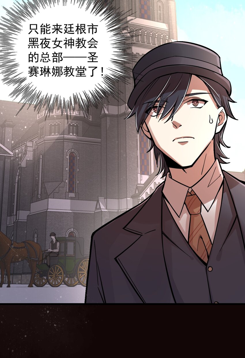 诡秘之主漫画,282图